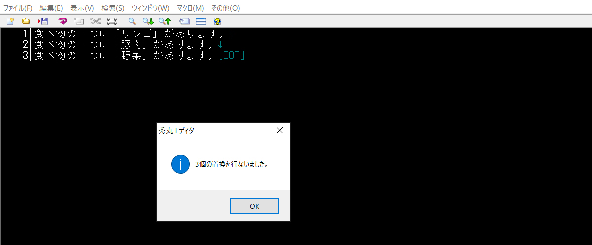 秀丸 正規表現 特定の文字を残し前後を置換したい へっぽこコーダーの備忘録